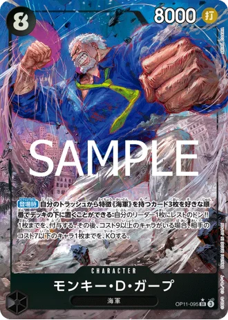 Monkey.D.Garp (OP11-095) (Parallel) — A Fist of Divine Speed (OP11)