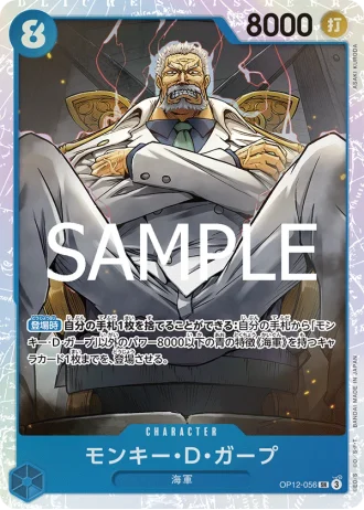 Monkey.D.Garp (OP12-056) — Legacy of the Master (OP12)