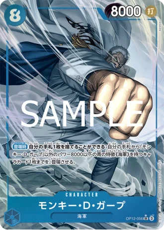 Monkey.D.Garp (OP12-056) (Parallel) — Legacy of the Master (OP12)
