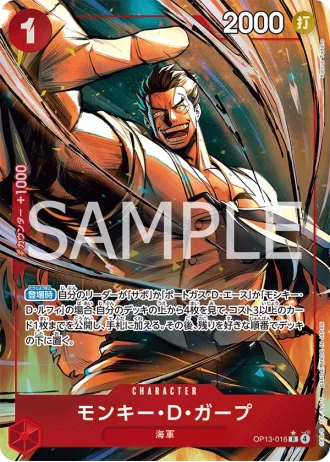 Monkey.D.Garp (OP13-016) (Parallel) — Carrying on His Will (OP13)