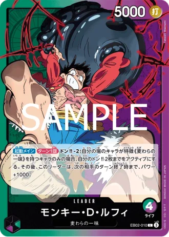 Monkey.D.Luffy (EB02-010) — Anime 25th collection (EB02)