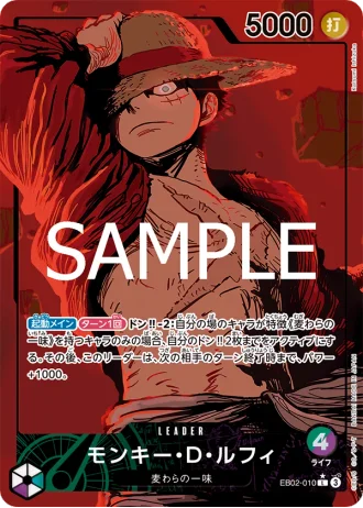 Monkey.D.Luffy (EB02-010) (Parallel) — Anime 25th collection (EB02)