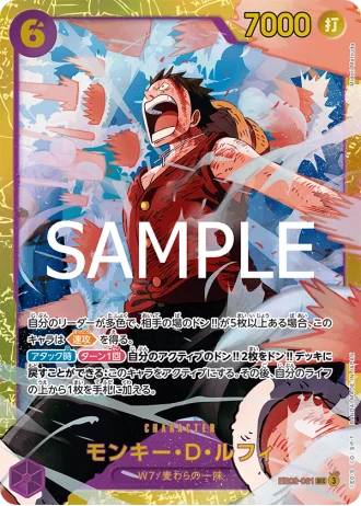 Monkey.D.Luffy (EB02-061) — Anime 25th collection (EB02)
