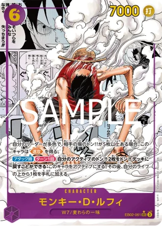 Monkey.D.Luffy (EB02-061) (Manga Rare) — Anime 25th collection (EB02)