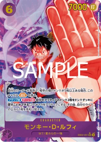 Monkey.D.Luffy (EB02-061) (Parallel) — Anime 25th collection (EB02)