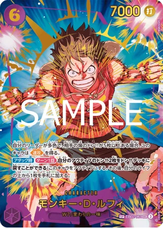 Monkey.D.Luffy (EB02-061) (Special Rare) — ONE PIECE CARD THE BEST vol.2 (PRB02)