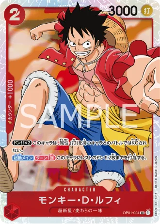 Monkey.D.Luffy (OP01-024) — Romance Dawn (OP01)