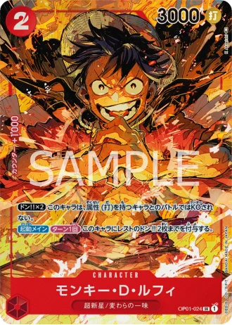Monkey.D.Luffy (OP01-024) (Parallel) — Romance Dawn (OP01)