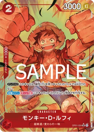 Monkey.D.Luffy (OP01-024) (Parallel) — ONE PIECE CARD THE BEST (PRB01)