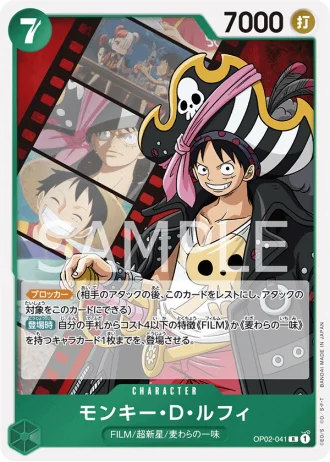 Monkey.D.Luffy (OP02-041) — Paramount War (OP02)