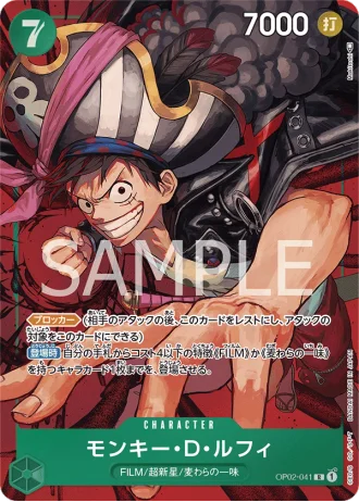 Monkey.D.Luffy (OP02-041) (Parallel) — Paramount War (OP02)