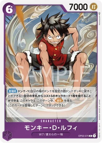 Monkey.D.Luffy (OP03-070) — Pillars of Strength (OP03)