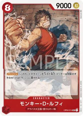 Monkey.D.Luffy (OP04-014) — Kingdoms of Intrigue (OP04)