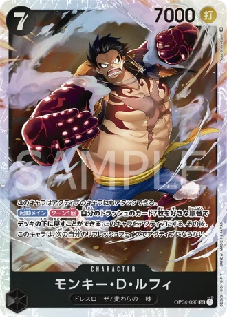 Monkey.D.Luffy (OP04-090) — Kingdoms of Intrigue (OP04)