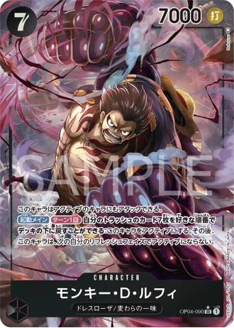 Monkey.D.Luffy (OP04-090) (Parallel) — Kingdoms of Intrigue (OP04)