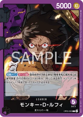 Monkey.D.Luffy (OP05-060) — Awakening of the New Era (OP05)