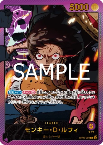 Monkey.D.Luffy (OP05-060) — Anime 25th collection (EB02)