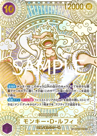 Monkey.D.Luffy (OP05-119) (Gold Parallel) — A Fist of Divine Speed (OP11)