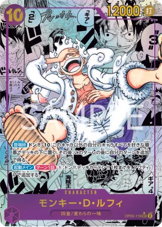 Monkey.D.Luffy (OP05-119) (Manga Rare) — Awakening of the New Era (OP05)
