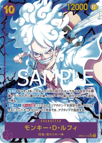 Monkey.D.Luffy (OP05-119) (Parallel) — ONE PIECE CARD THE BEST (PRB01)