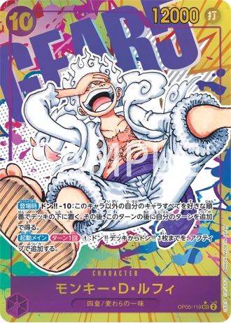 Monkey.D.Luffy (OP05-119) (Parallel) — Awakening of the New Era (OP05)