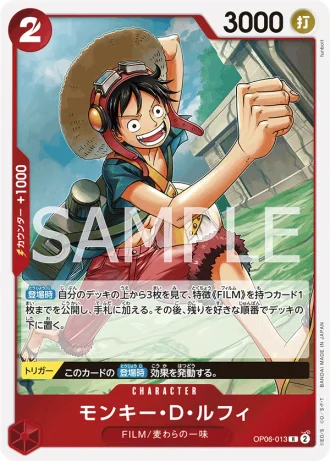 Monkey.D.Luffy (OP06-013) — Wings of the Captain (OP06)