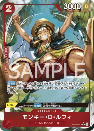 Monkey.D.Luffy (OP06-013) (Parallel) — Wings of the Captain (OP06)
