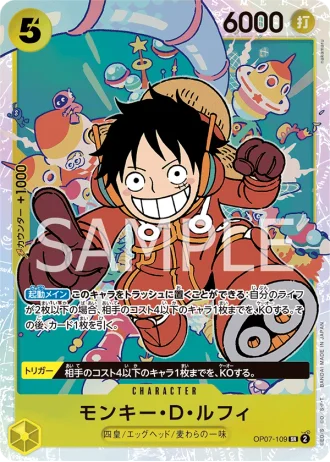 Monkey.D.Luffy (OP07-109) — 500 Years in the Future (OP07)