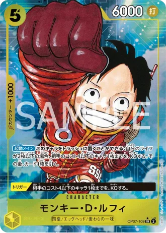 Monkey.D.Luffy (OP07-109) (Parallel) — 500 Years in the Future (OP07)