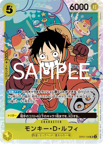 Monkey.D.Luffy (OP07-109) (Reprint) — ONE PIECE CARD THE BEST vol.2 (PRB02)