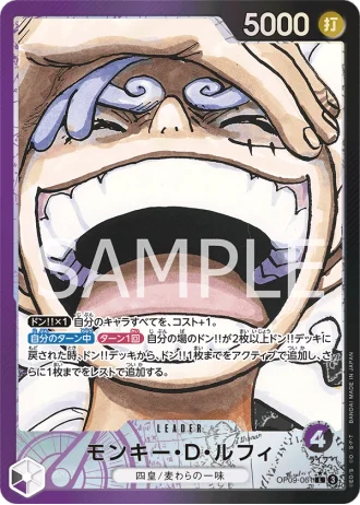 Monkey.D.Luffy (OP09-061) — Emperors in the New World (OP09)