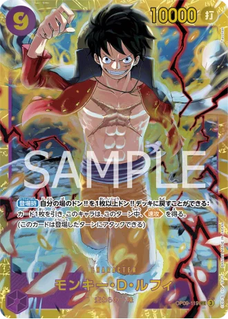 Monkey.D.Luffy (OP09-119) — Emperors in the New World (OP09)