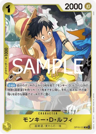 Monkey.D.Luffy (OP10-111) — Royal Blood (OP10)