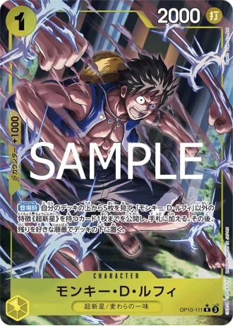 Monkey.D.Luffy (OP10-111) — Royal Blood (OP10)