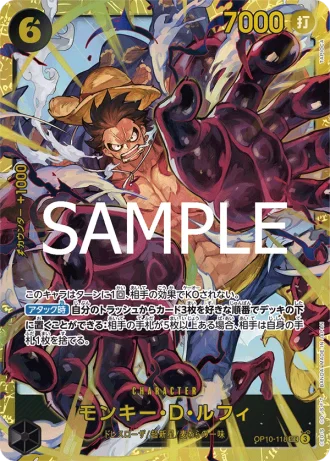 Monkey.D.Luffy (OP10-118) — Royal Blood (OP10)