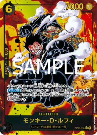 Monkey.D.Luffy (OP10-118) — Royal Blood (OP10)