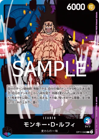 Monkey.D.Luffy (OP11-040) — A Fist of Divine Speed (OP11)