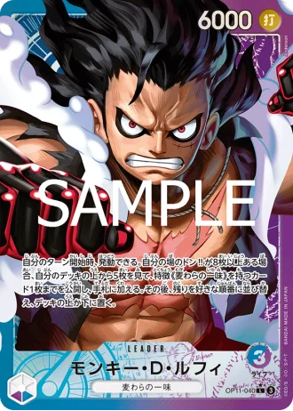 Monkey.D.Luffy (OP11-040) (Parallel) — A Fist of Divine Speed (OP11)
