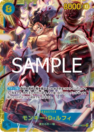 Monkey.D.Luffy (OP11-118) — A Fist of Divine Speed (OP11)