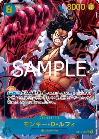 Monkey.D.Luffy (OP11-118) — A Fist of Divine Speed (OP11)