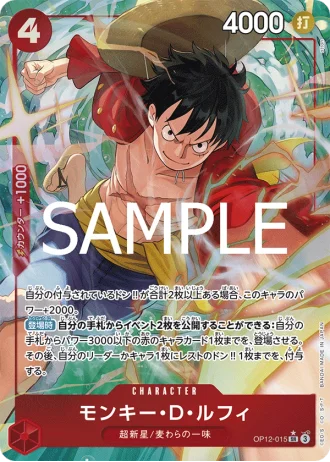 Monkey.D.Luffy (OP12-015) (Parallel) — Legacy of the Master (OP12)