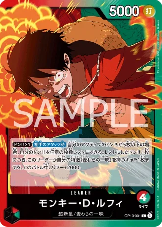 Monkey.D.Luffy (OP13-001) — Carrying on His Will (OP13)