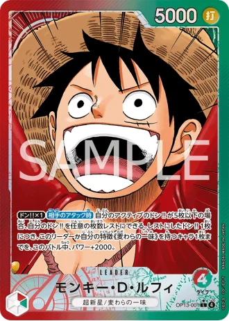 Monkey.D.Luffy (OP13-001) (Parallel) — Carrying on His Will (OP13)