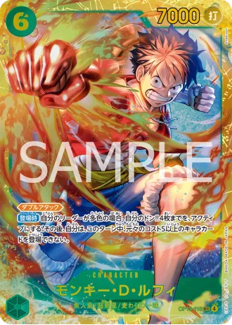 Monkey.D.Luffy (OP13-118) — Carrying on His Will (OP13)