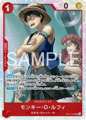 Monkey.D.Luffy (OP14-013) — The Azure Sea’s Seven (OP14)