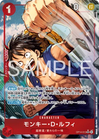Monkey.D.Luffy (OP14-013) (Parallel) — The Azure Sea’s Seven (OP14)