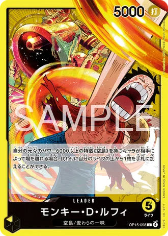Monkey.D.Luffy (OP15-098) — Adventure on Kami's Island (OP15)