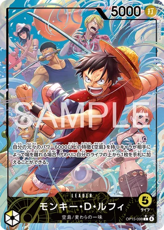 Monkey.D.Luffy (OP15-098) (Alternative Art) — Adventure on Kami's Island (OP15)