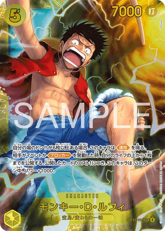 Monkey.D.Luffy (OP15-119) — Adventure on Kami's Island (OP15)