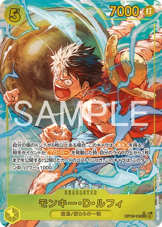 Monkey.D.Luffy (OP15-119) (Alternative Art) — Adventure on Kami's Island (OP15)